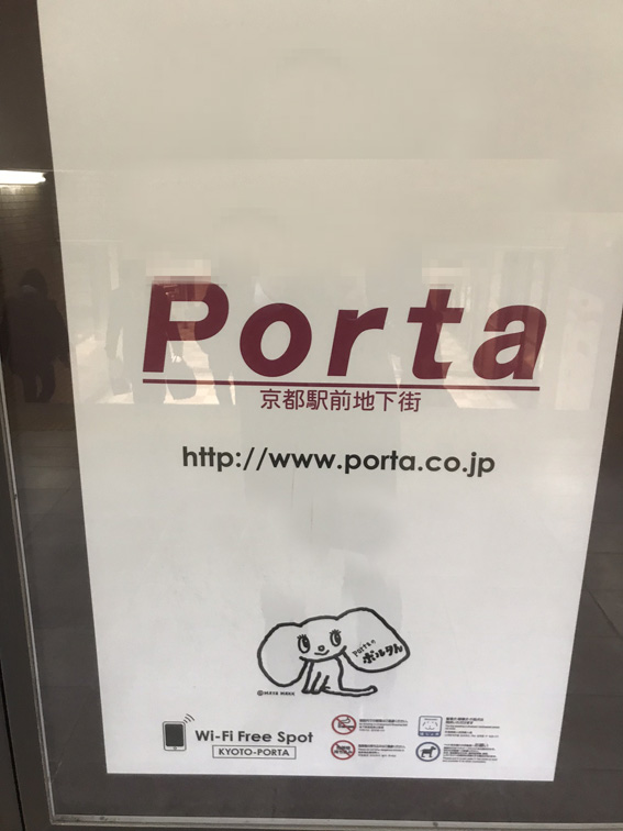 京都駅前地下街「ポルタ」のリニューアルに伴うテナント発表!!