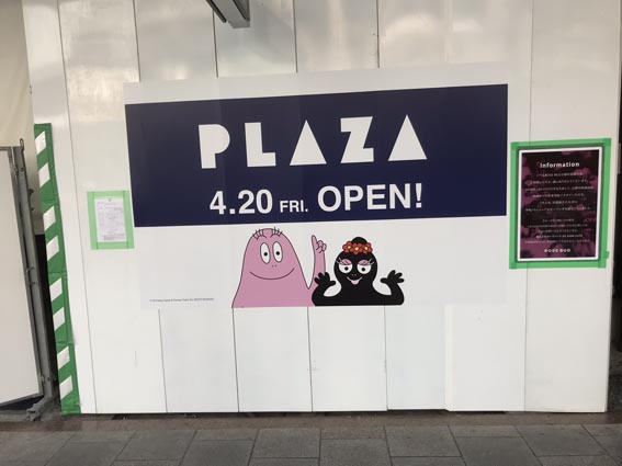 4/20(金)  PLAZA  京都四条店オープン!!