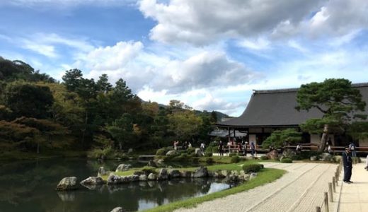 世界で最も魅力的な都市 ランキング2位『京都』〜嵐山・天龍寺・竹林の小径など〜