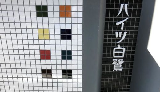 これからの住まいの新しいカタチ『コレクティブハウス』/ハチセの3物件