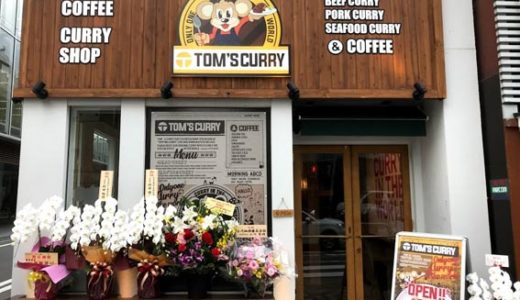 ガーネットのTOM'S CURRY & COFFEE（トムズカリーアンドコーヒー）10/13グランド オープン!!