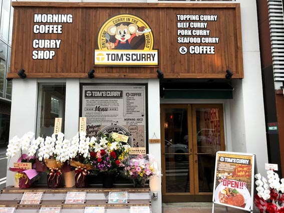 ガーネットのTOM'S CURRY & COFFEE（トムズカリーアンドコーヒー）10/13グランド オープン!!