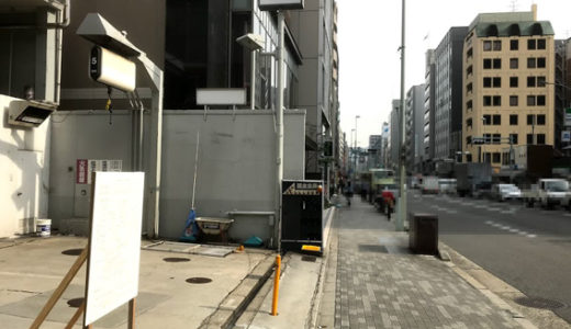 四条烏丸西に『JR西日本不動産開発』ホテル計画地の建築看板が！！