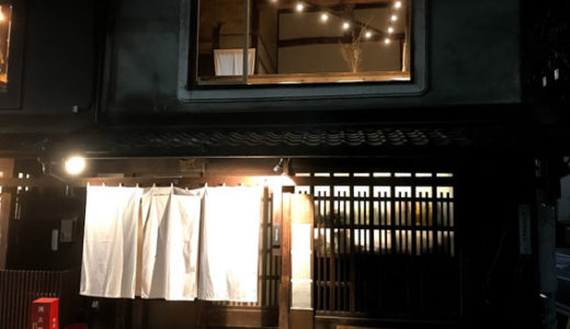 いつも行列、人気の『手織り寿し』のAWOMB（あうーむ）の西隣!!　喫茶と雑貨とこころみ ／AWOMBこころみ