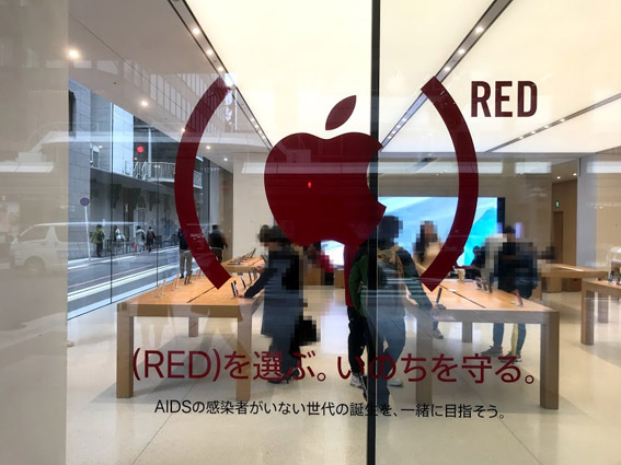 『Apple京都』のリンゴは赤く染まったのか？について