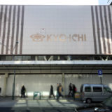 『京一四条店』1/6閉店!!