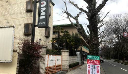 北山通の現在