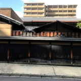 京町家『川崎家住宅』と新町通の建物