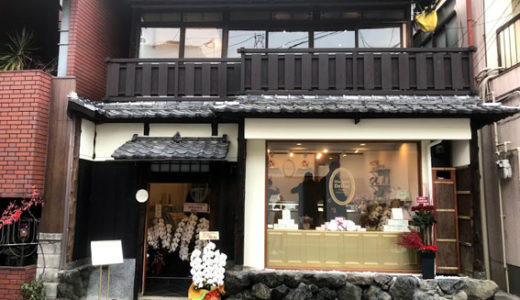 京都・祇園八坂のスモールラグジュアリーホテル『そわか』&　ベルギー王室御用達、日本初出店『マダム ドリュック』が 本日２月９日オープン!!