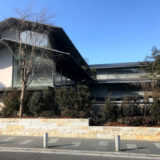 京都嵐山『福田美術館』まもなく完成!! オープンはまだ先です。