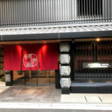 WBFホールディングス㈱の京都エリアのホテル／ホワイト・ベアーファミリー