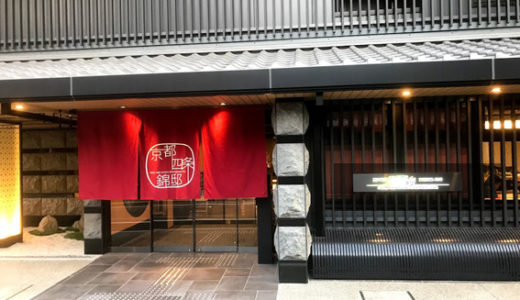WBFホールディングス㈱の京都エリアのホテル／ホワイト・ベアーファミリー