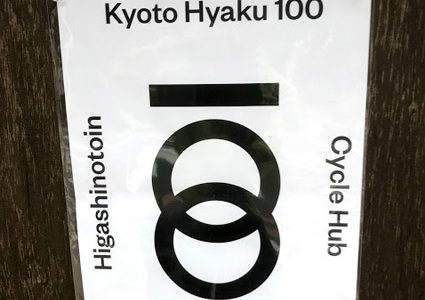 OLD×NEW=六角通の「東京建物」と「六角堂」と「Kyoto Hyaku100」と「UNDERCOVER KYOTO」