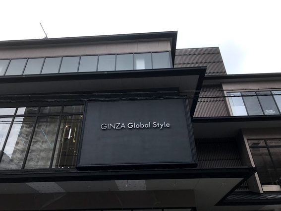 東洞院通錦上るの建物に『GINZA Global Style』の文字が