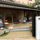 圓通山臨済宗 興聖寺 & ツバラカフェtubara cafe & TIE VILLAGE & 桜