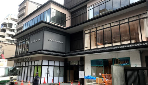 美・健康の新商業施設「BINO(ビーノ)東洞院」来月4月3日オープン!!