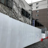 桜のJR二条駅前の『共同倉庫』にバリケードが。三菱地所グループによる2020年冬に開業の『(仮称)ザ ロイヤルパーク キャンバス 京都二条』