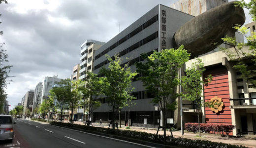 御所南、旧京都商工会議所ビルに『関電不動産開発』の建築標識が設置!!