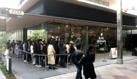 変わる風景と変わらない風景〜koe donuts kyoto（コエ ドーナツ京都）と藤ジャズスクール
