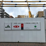 リーガロイヤルホテルグループが京都で初めて展開する宿泊主体型ホテル『リーガグラン京都』2020年7月開業!!　もう間もなく開業『ホテルヴィスキオ京都byGRANVIA』
