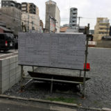 グローバル・エルシードの『(仮称)エルシード京都麩屋町Ⅲ』の建築標識が設置されました