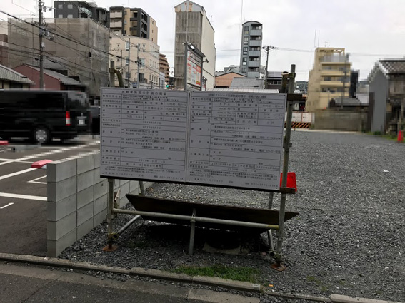 グローバル・エルシードの『(仮称)エルシード京都麩屋町Ⅲ』の建築標識が設置されました