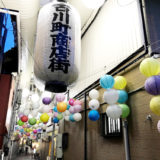 19時13分の幻想的な『古川町商店街』