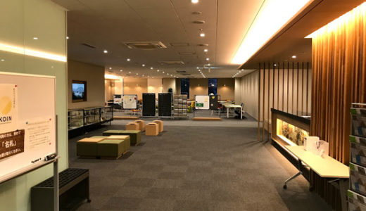 『KOIN(コイン)』〜京都経済センタ—『オープンイノベーションカフェ』の愛称決定です