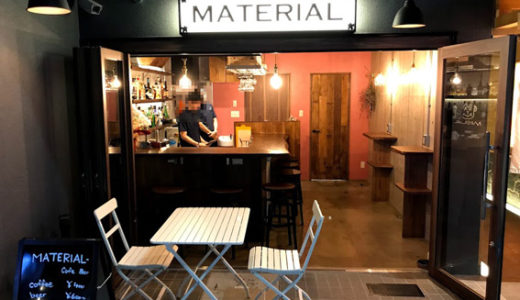 堀川丸太町東の『MATERIAL 府庁前』1階BAR