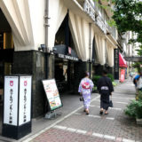 1986年6月開業『ホテルサンルート京都』が今月2019年6月30日をもって営業終了です
