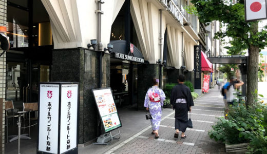 1986年6月開業『ホテルサンルート京都』が今月2019年6月30日をもって営業終了です