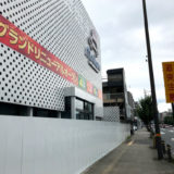 五条通『イオンモール京都五条』近くのパチンコ店『マルカメ五条店』が閉店していました