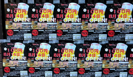 京都市役所とホテル本能寺と京都市信用金庫 河原町ビルと『よしみ』