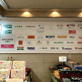 ラクト山科に大型旗艦店『無印良品 京都山科』2019年11月オープン!!　山科駅周辺マンション