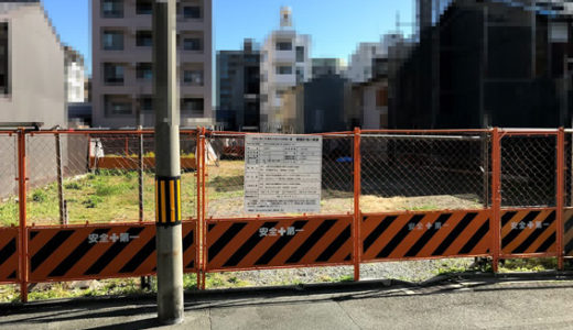 田丸産業が『御所南エリア』に新築分譲マンション用地