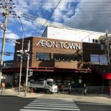 来月12月オープン!! イオンタウン山科椥辻とMEGAドンキ跡地と無印良品と山科エリア新築分譲マンション『ジオ』『プレミスト』『シャリエ』『グランアッシュ』