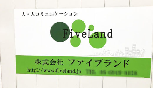 川端二条のパーキングに『ファイブランド』のホテル計画が!!
