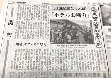 堀川七条西のガソリンスタンド跡地はホテルに 第一リアルター 株 京都の現在 いま を不動産からキリトルwebサイト