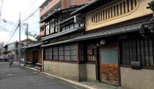 堀川今出川北の国登録有形文化財の京町家「藤田家住宅」