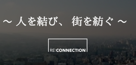 今後、年間 10 棟の京町家再生を予定 『レ・コネクション×京阪電鉄不動産』との共同事業 第1号!!  「紡  稲荷庵 つむぎいなりあん 」完成