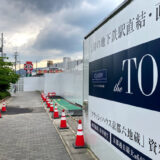 【スムラボ】京都のタワーマンションとはこれだ!! 京都府宇治市、クラッシィハウス京都六地蔵(モデルルーム見学)【kyoto1192】