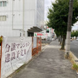 西大路御池の東、新都市企画の新築分譲マンション計画は『阪急阪神不動産』との共同プロジェクト