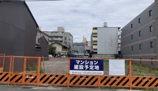御所南小学校エリア、府庁前南に『関電不動産開発』総18戸、登場!!