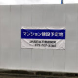 JR「西大路」駅歩5分、ワコール本社ビル前に『JR西日本不動産開発とNTT都市開発』の新築分譲マンション計画156戸。