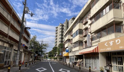 京阪出町柳駅の北、養正市営住宅が再整備のため解体で10棟が4棟に。街が変わる。